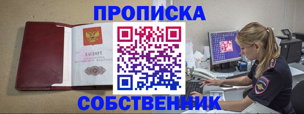 временная регистрация гарантия в Балее