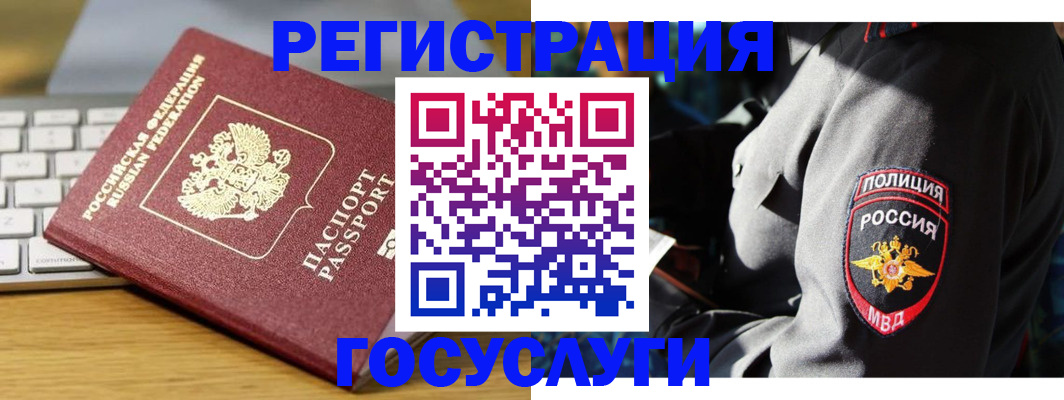 прописка гарантия в Балее