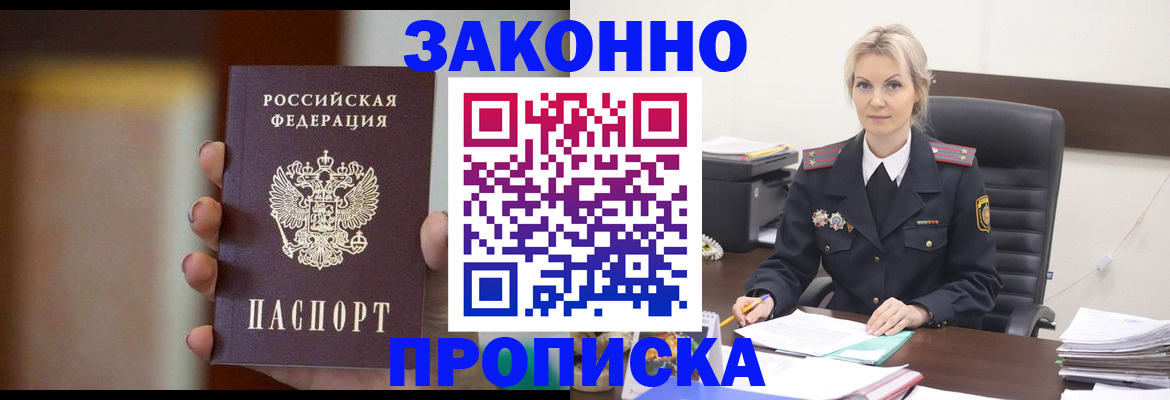 регистрация в Балее